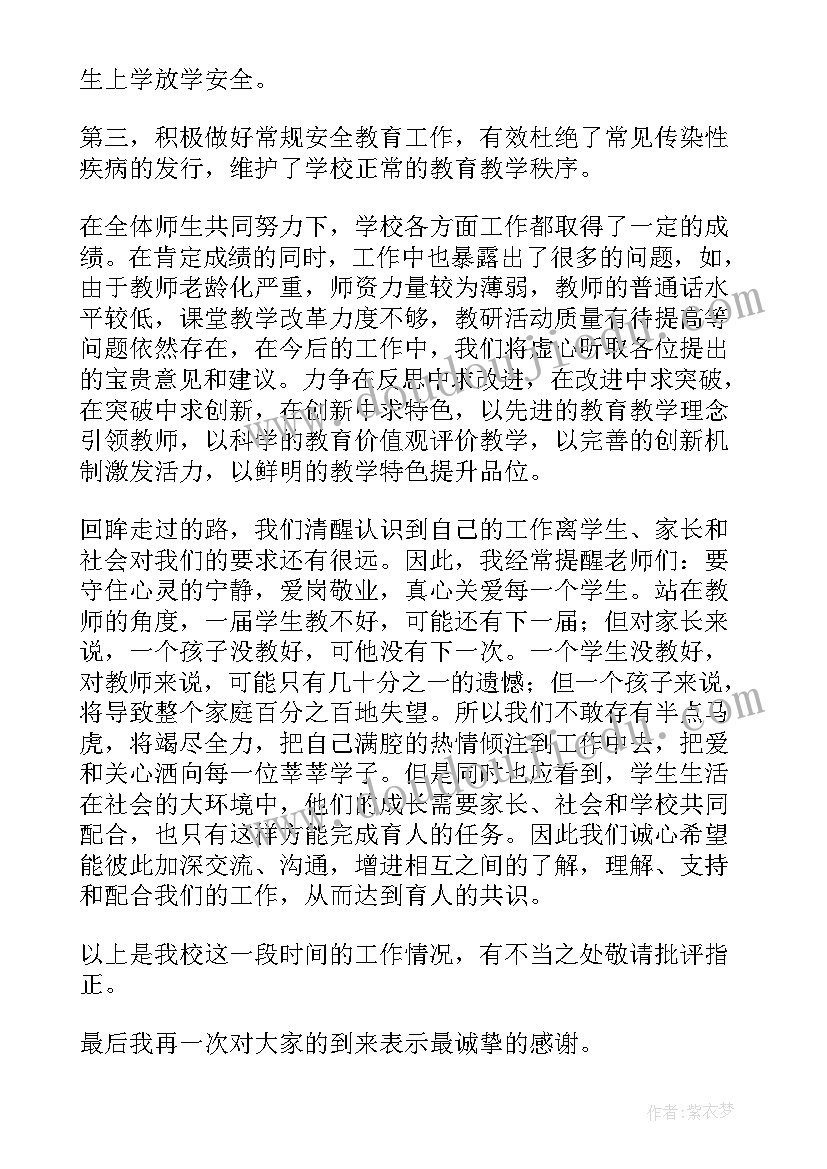 最新农业机械化宣传画 农业机械简历(汇总5篇)