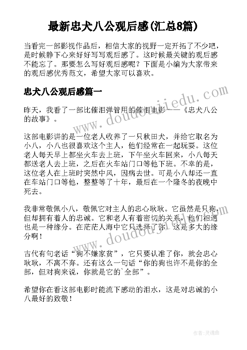 幼儿园春游的国旗下讲话小班 幼儿园国旗下讲话稿(精选7篇)