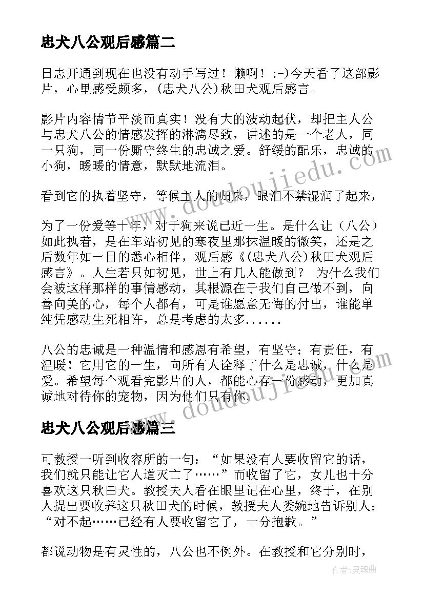 幼儿园春游的国旗下讲话小班 幼儿园国旗下讲话稿(精选7篇)