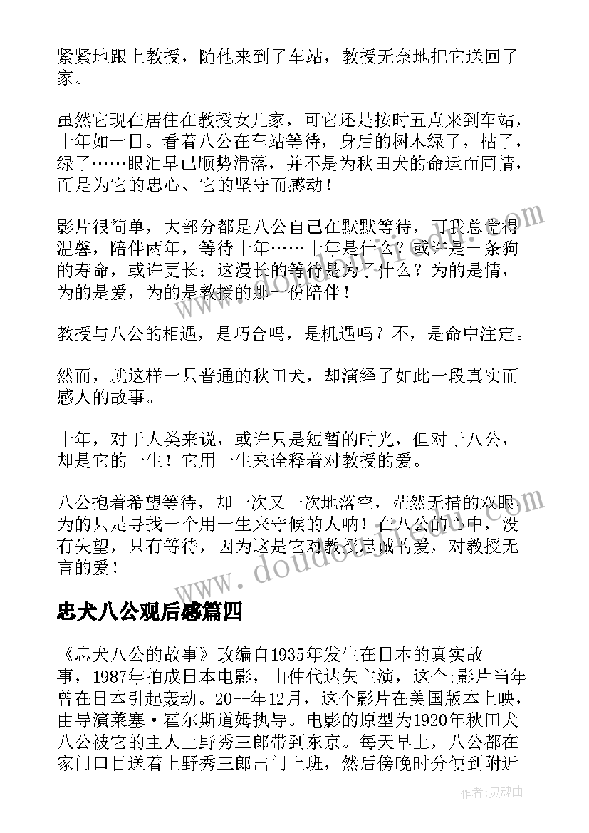 幼儿园春游的国旗下讲话小班 幼儿园国旗下讲话稿(精选7篇)