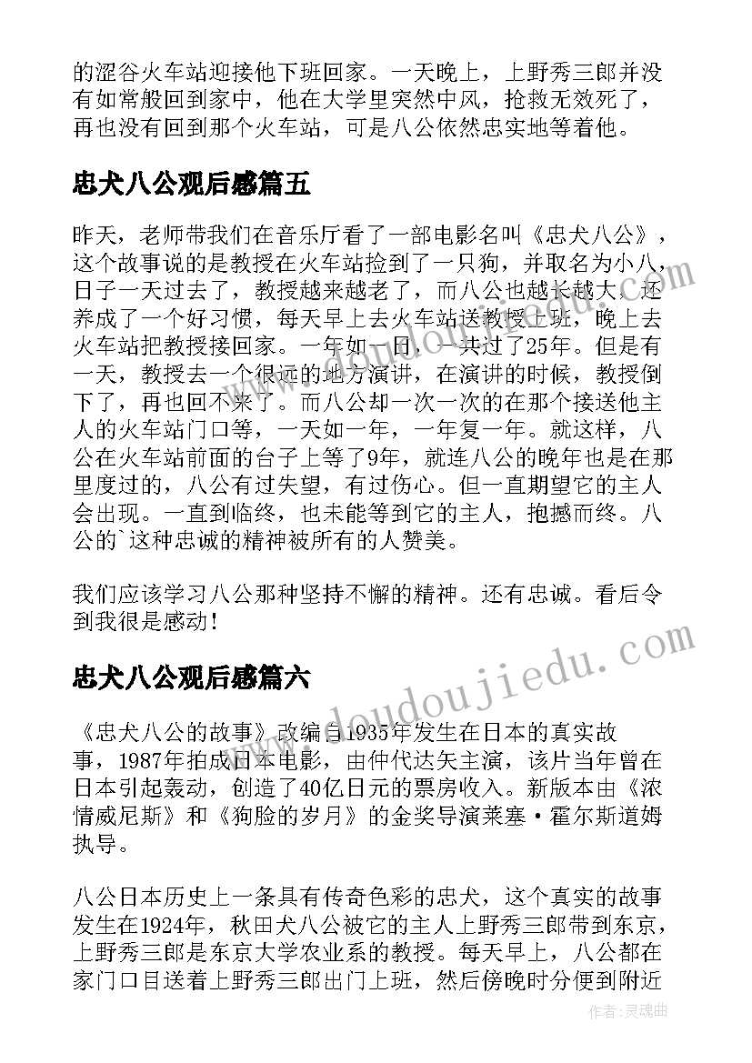 幼儿园春游的国旗下讲话小班 幼儿园国旗下讲话稿(精选7篇)