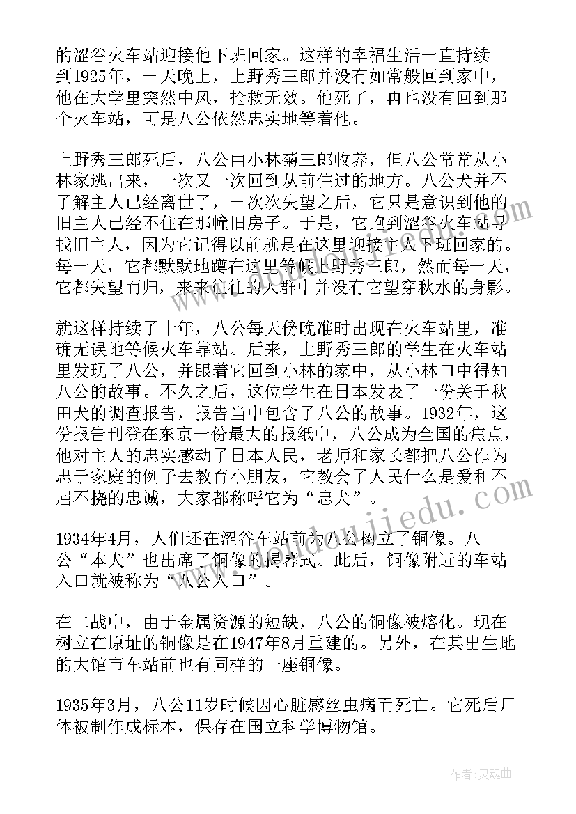 幼儿园春游的国旗下讲话小班 幼儿园国旗下讲话稿(精选7篇)