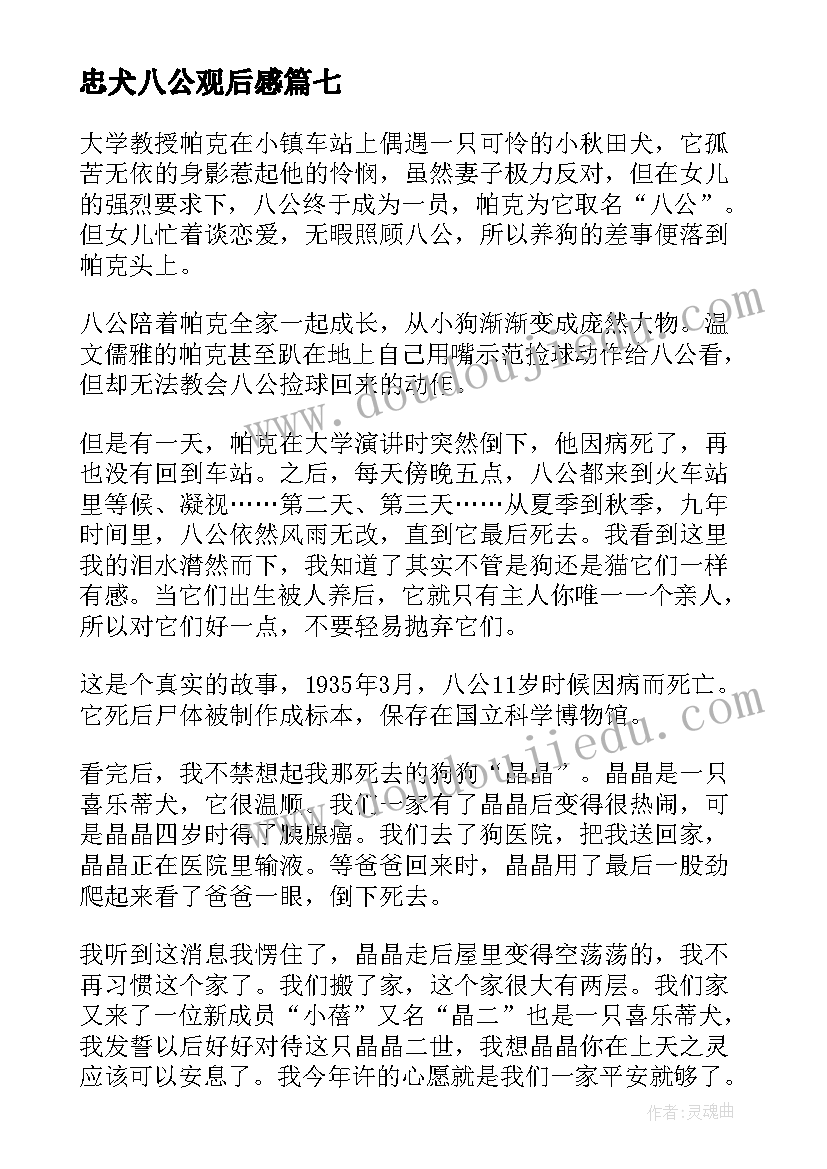 幼儿园春游的国旗下讲话小班 幼儿园国旗下讲话稿(精选7篇)