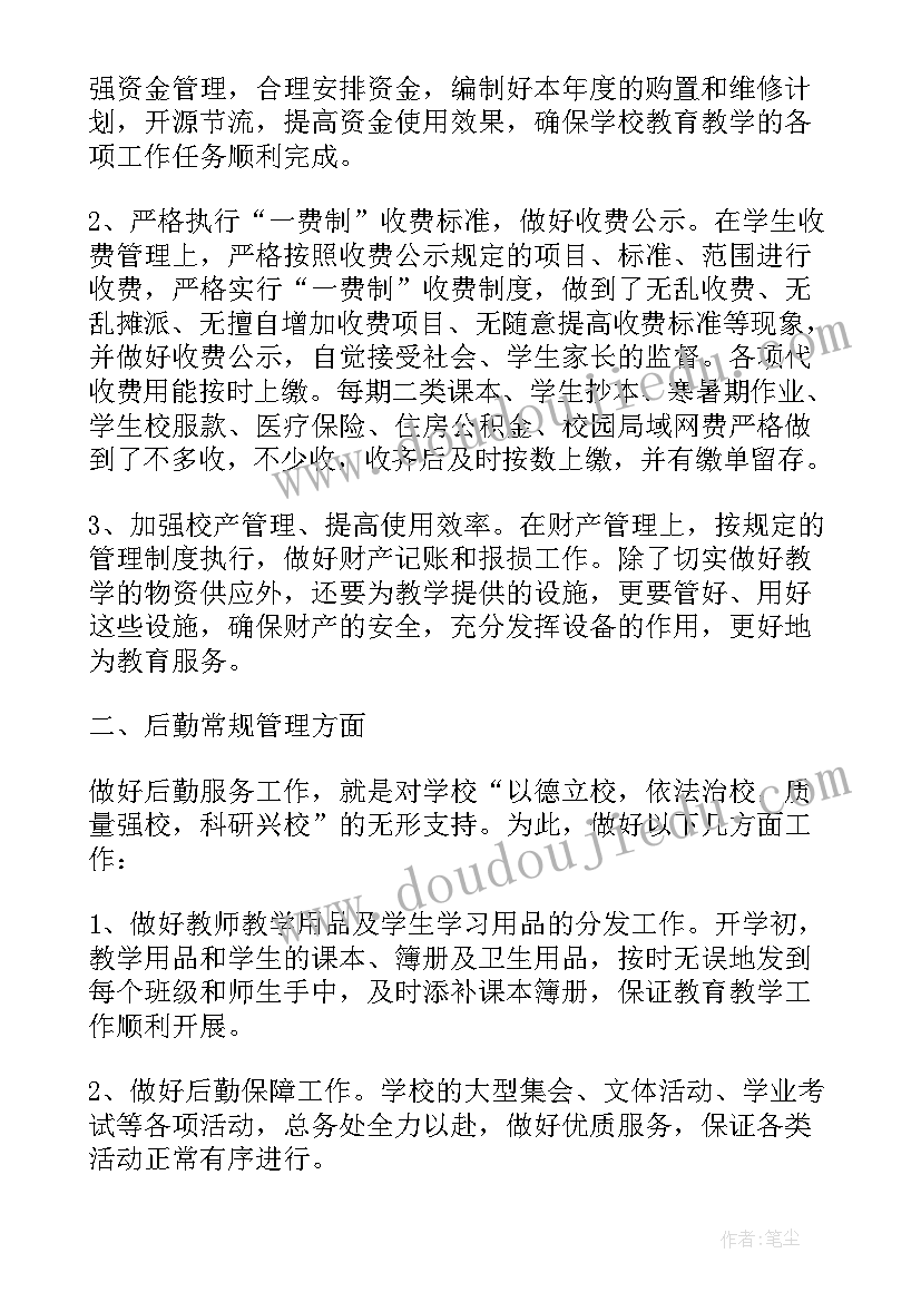 最新环球旅行教案反思(通用5篇)