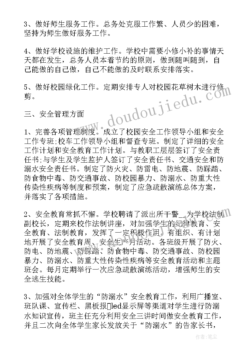 最新环球旅行教案反思(通用5篇)