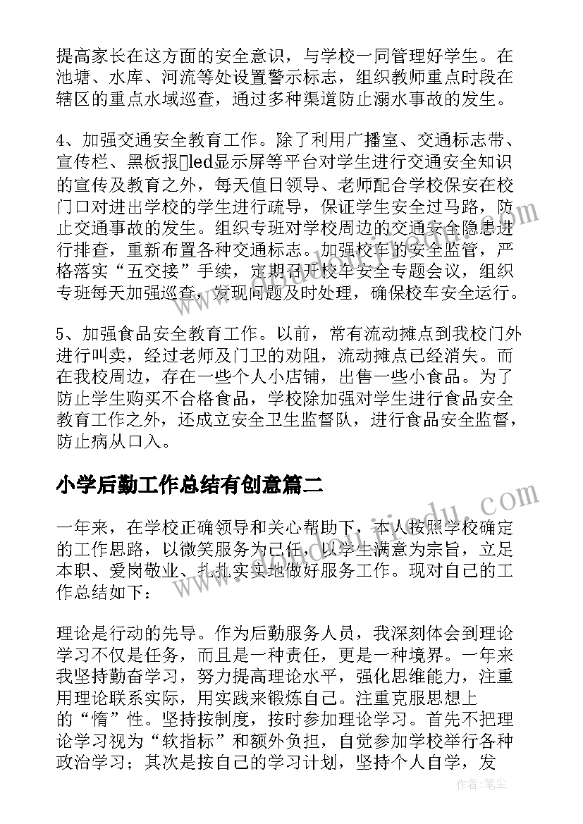 最新环球旅行教案反思(通用5篇)