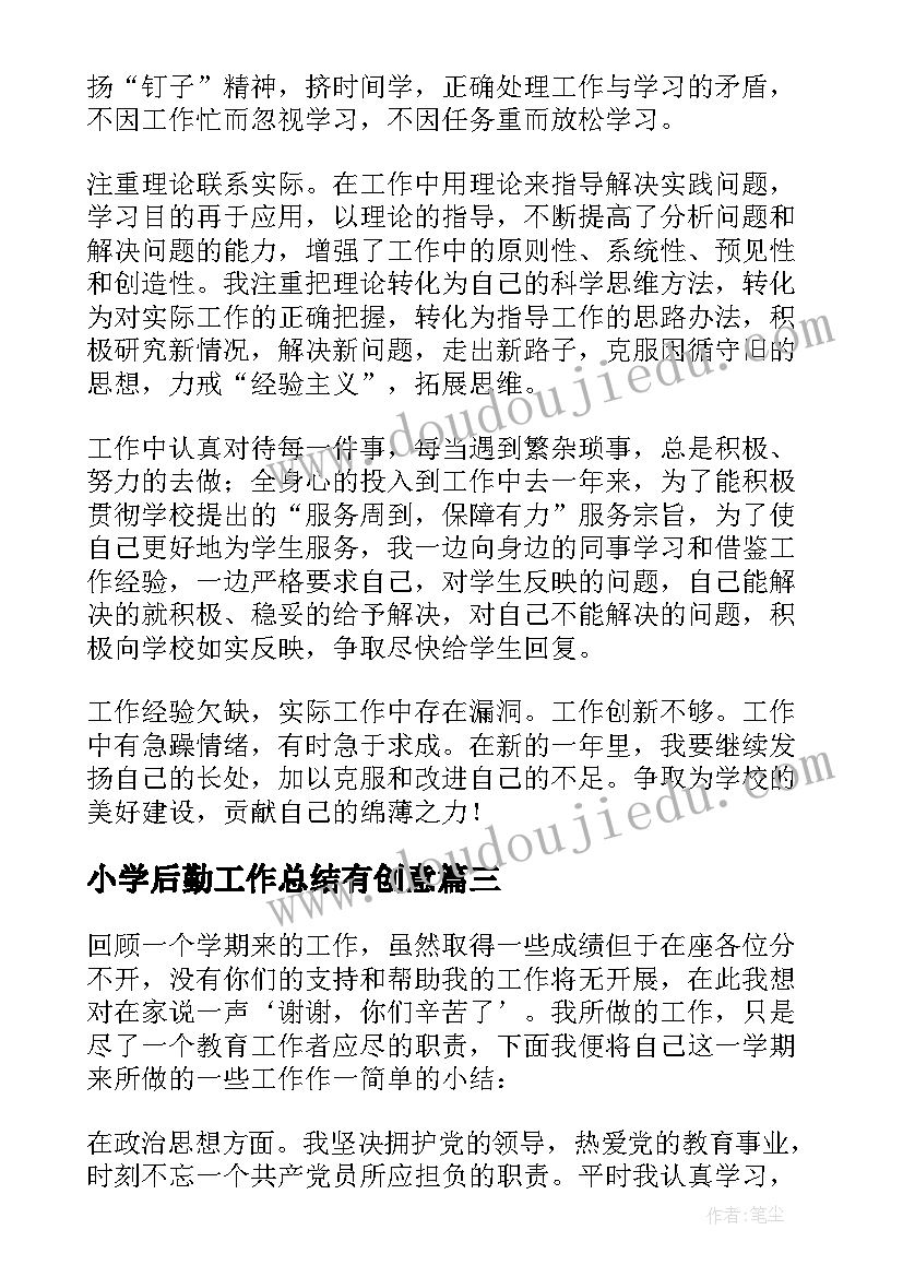 最新环球旅行教案反思(通用5篇)