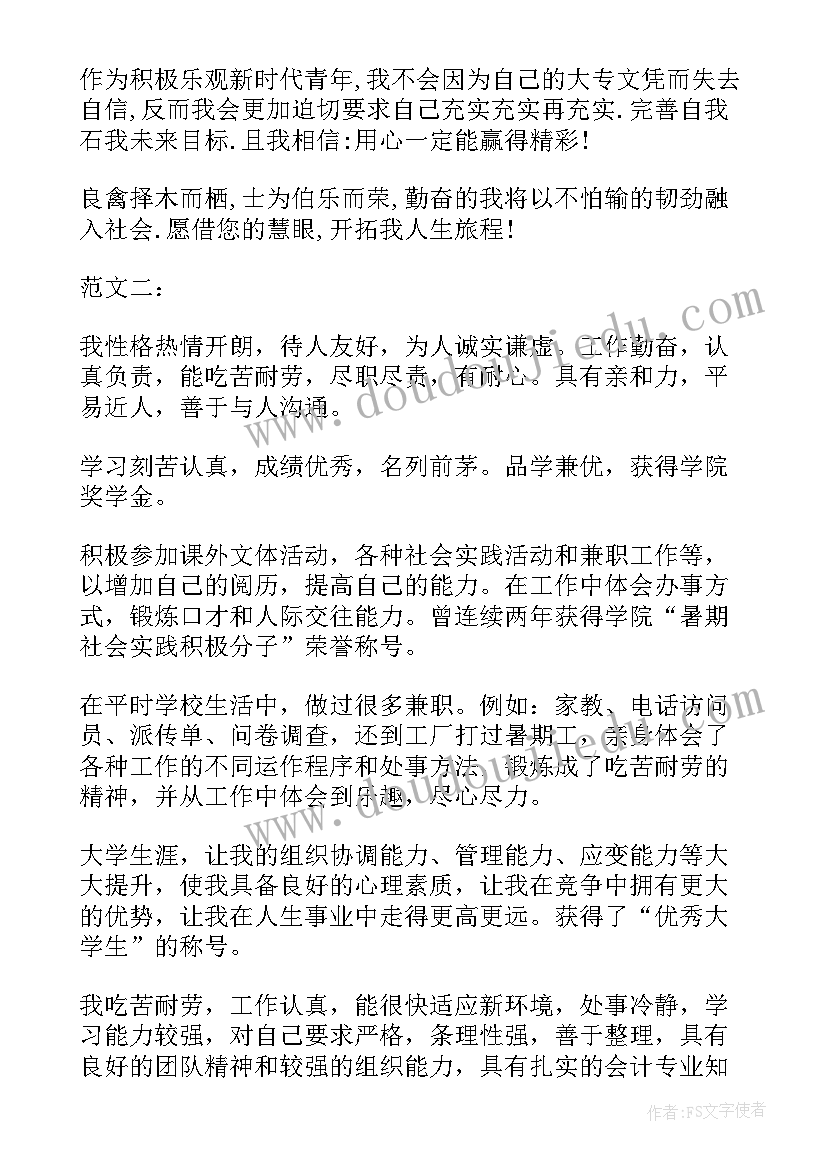 最新小学英语面试自我介绍英文(通用5篇)