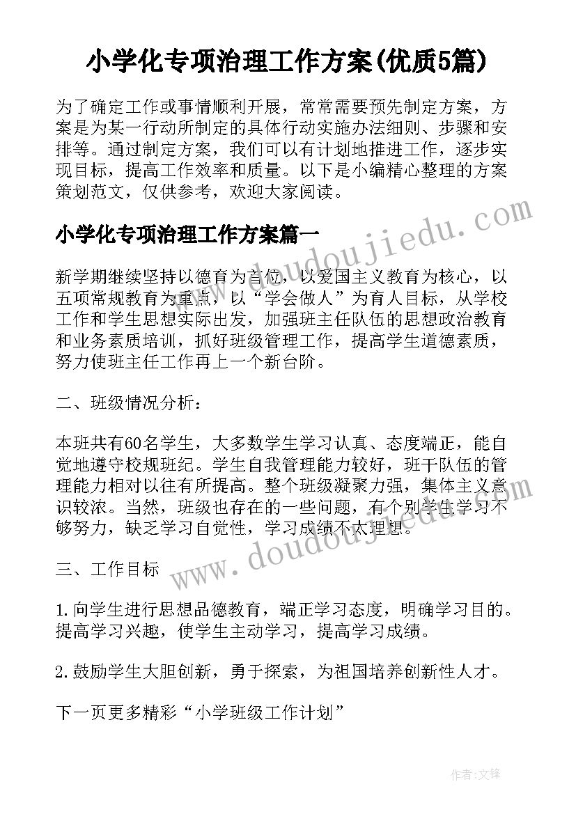 七年级素质报告册家长评语(汇总9篇)