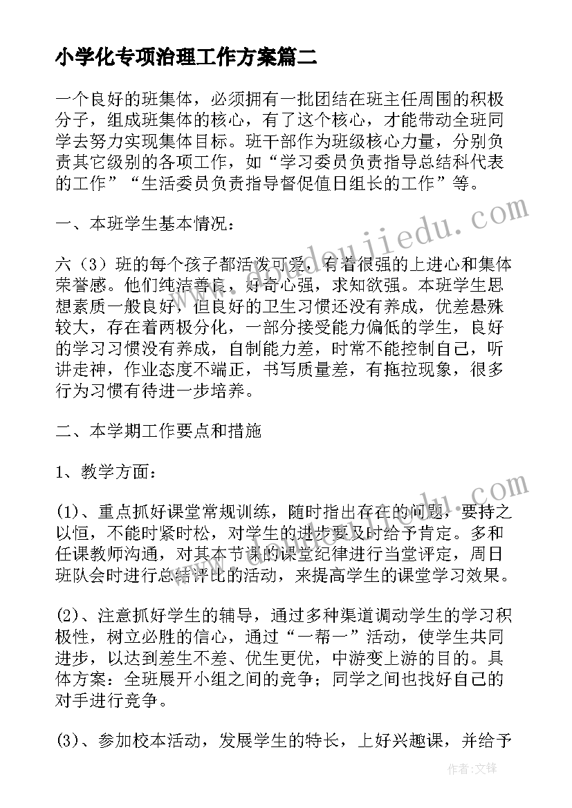 七年级素质报告册家长评语(汇总9篇)