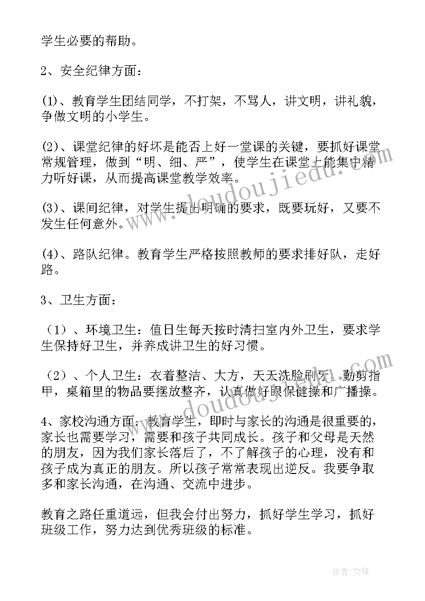 七年级素质报告册家长评语(汇总9篇)