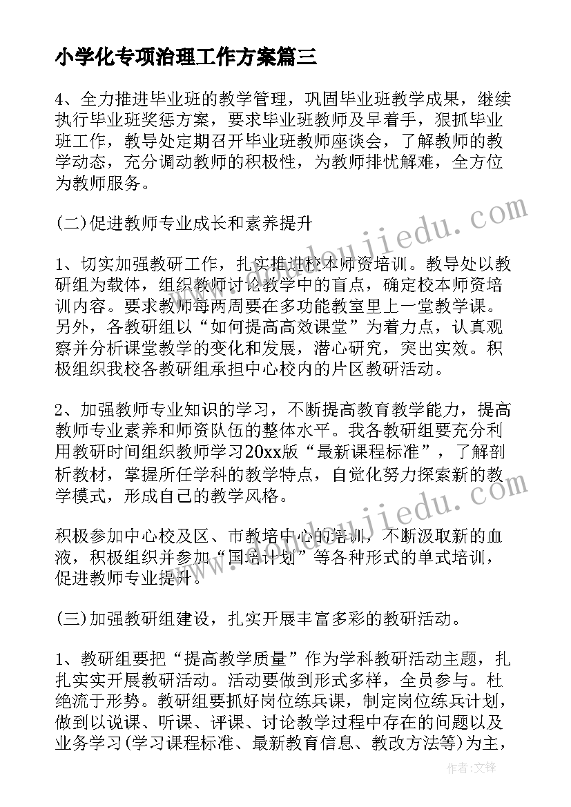 七年级素质报告册家长评语(汇总9篇)