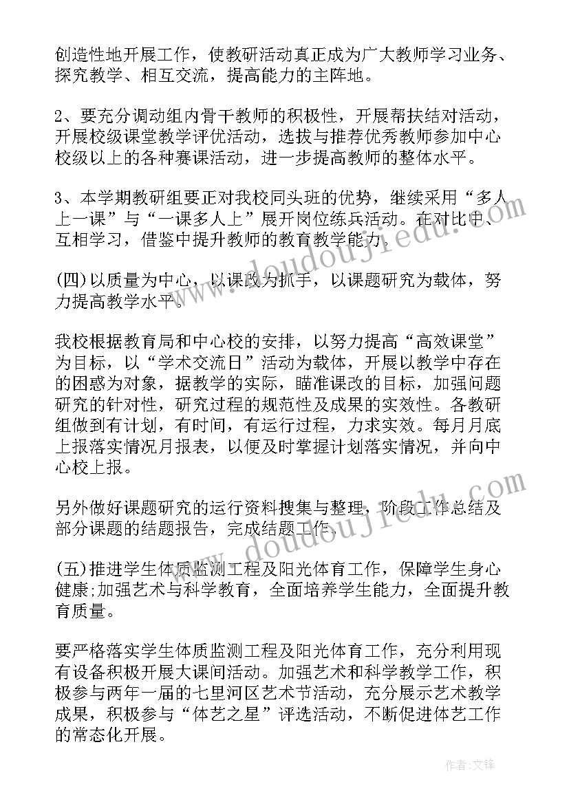 七年级素质报告册家长评语(汇总9篇)