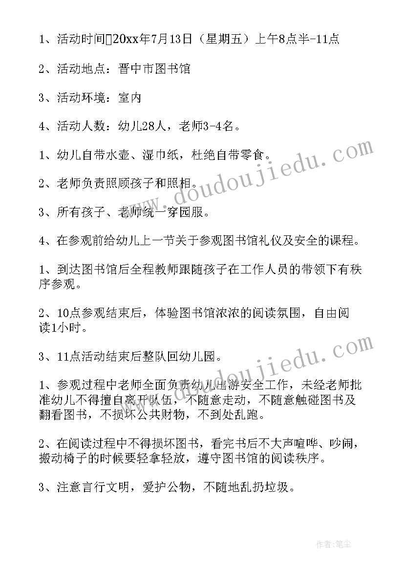 2023年图书馆读书活动策划 图书馆元宵节线上活动方案(优秀5篇)