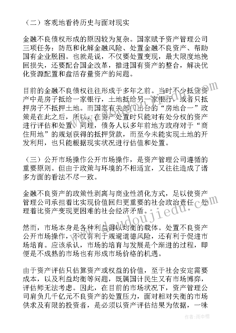 2023年资产评估报告收费低不报备合法吗 资产评估报告(大全5篇)