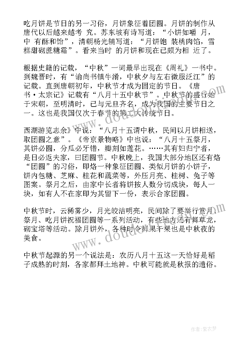 树朋友活动教案(优质9篇)