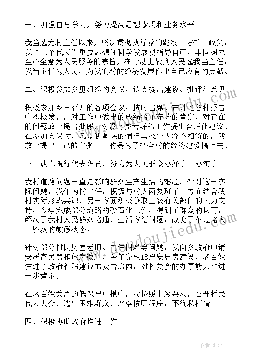 考察期述职报告(大全6篇)