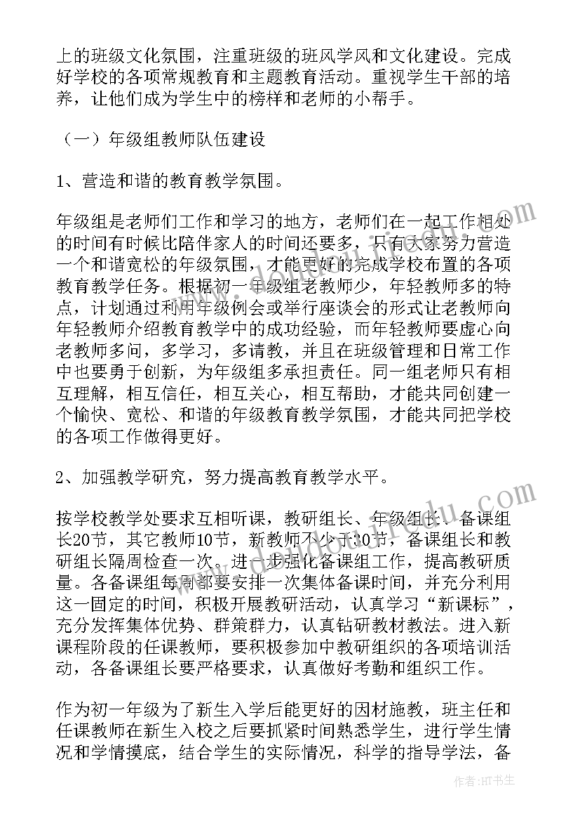 小学一年级数学学科工作总结 一年级工作计划(精选8篇)