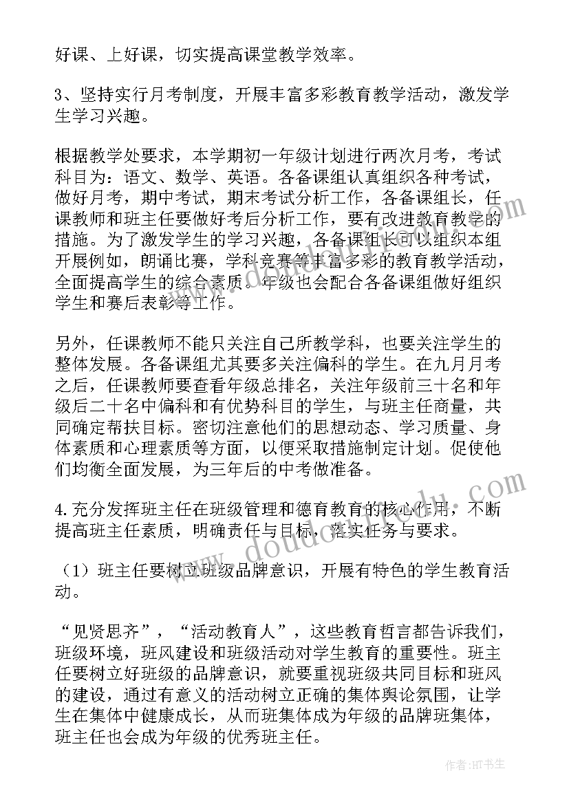 小学一年级数学学科工作总结 一年级工作计划(精选8篇)