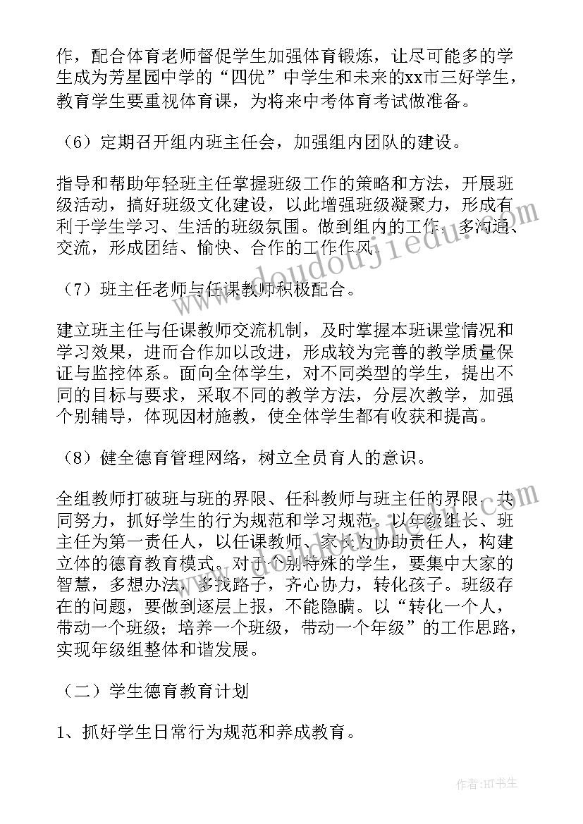 小学一年级数学学科工作总结 一年级工作计划(精选8篇)