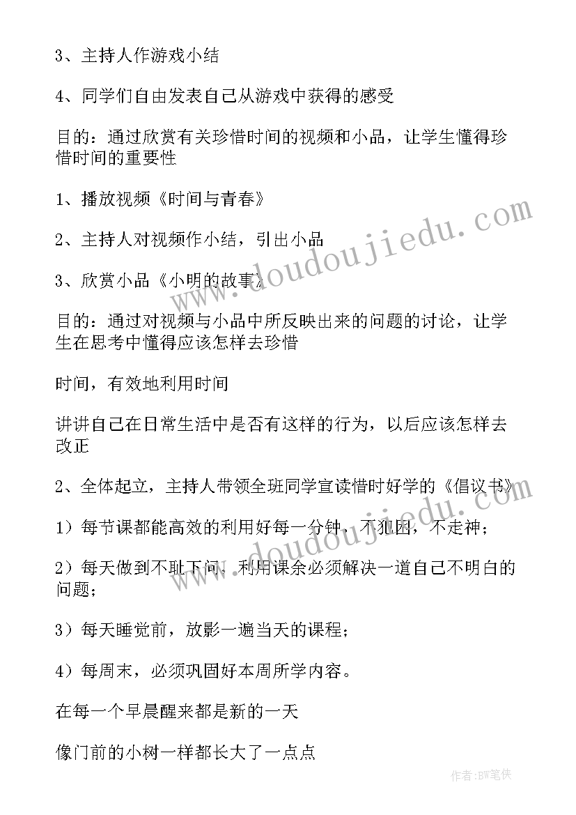 珍惜青春的宣传标语(模板5篇)