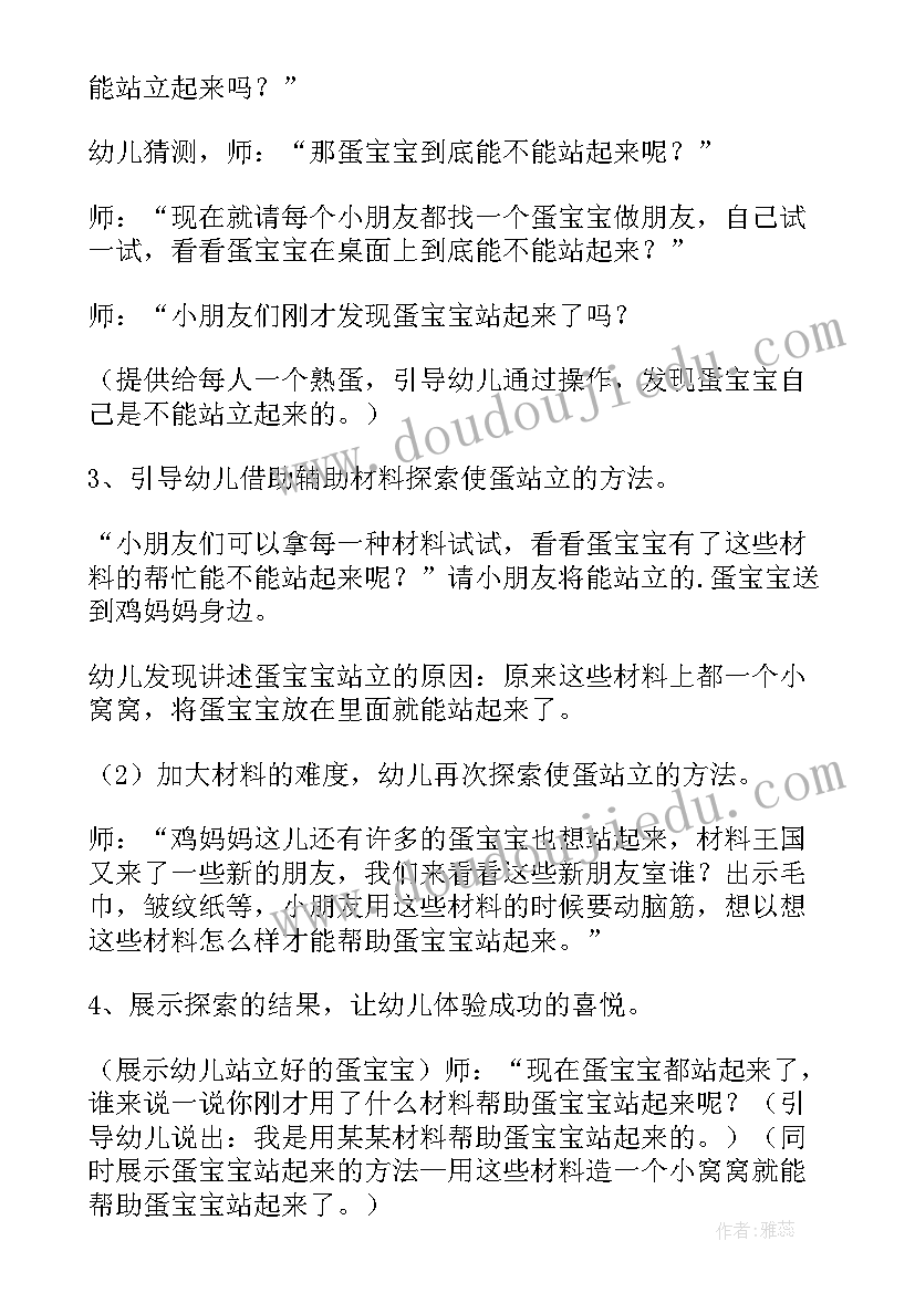 中班探索活动教案 中班探索活动圆圆的东西(优质5篇)