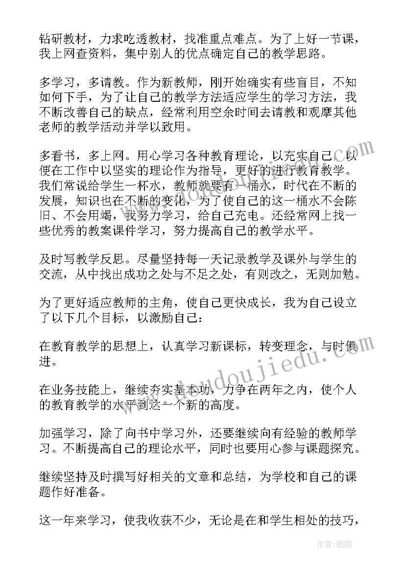 2023年教师个人述职述廉述德报告(汇总5篇)