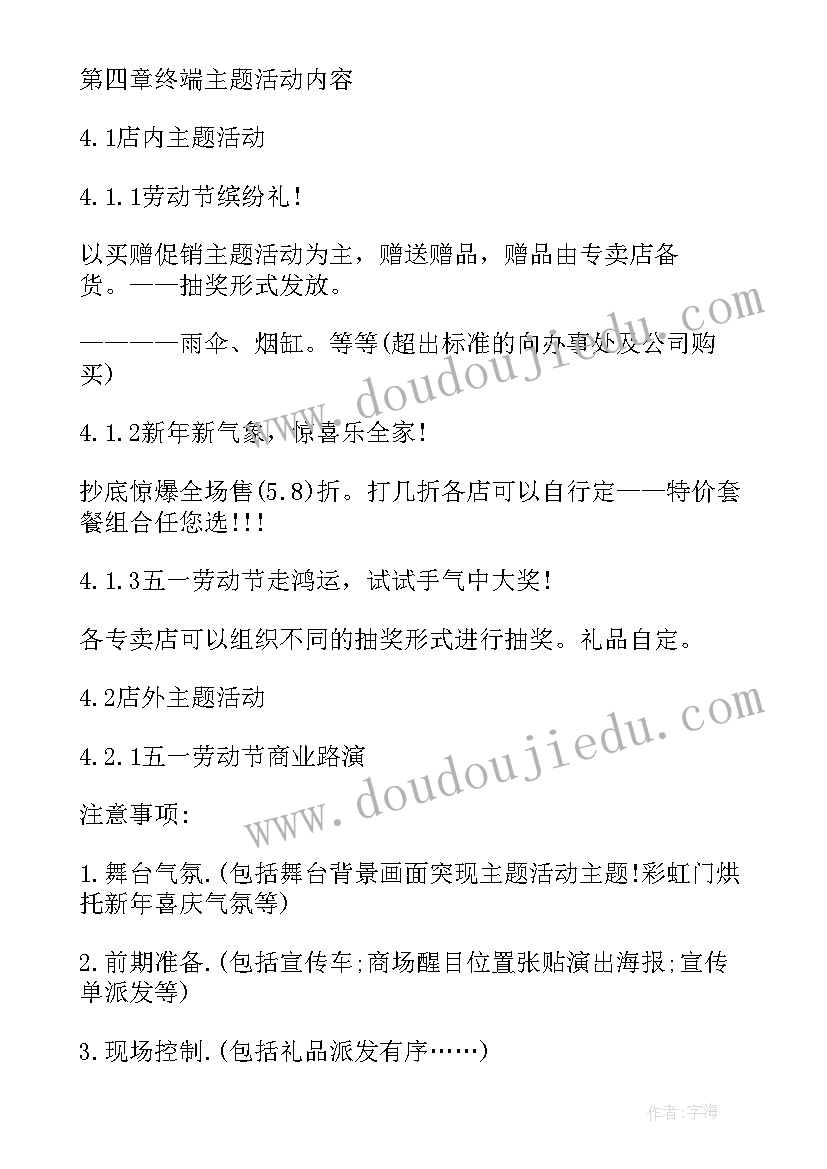 2023年养老护理员节活动方案(汇总5篇)