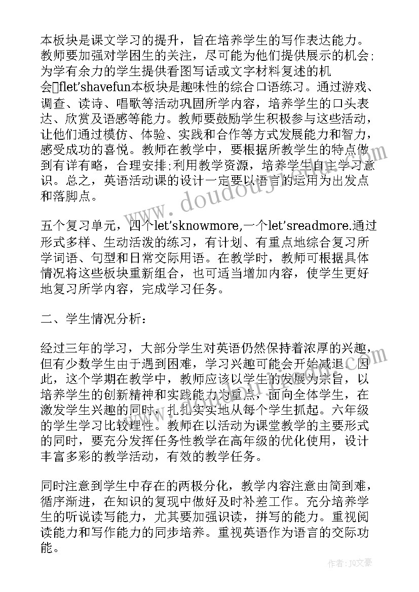 2023年六年级英语学科教学计划(大全5篇)