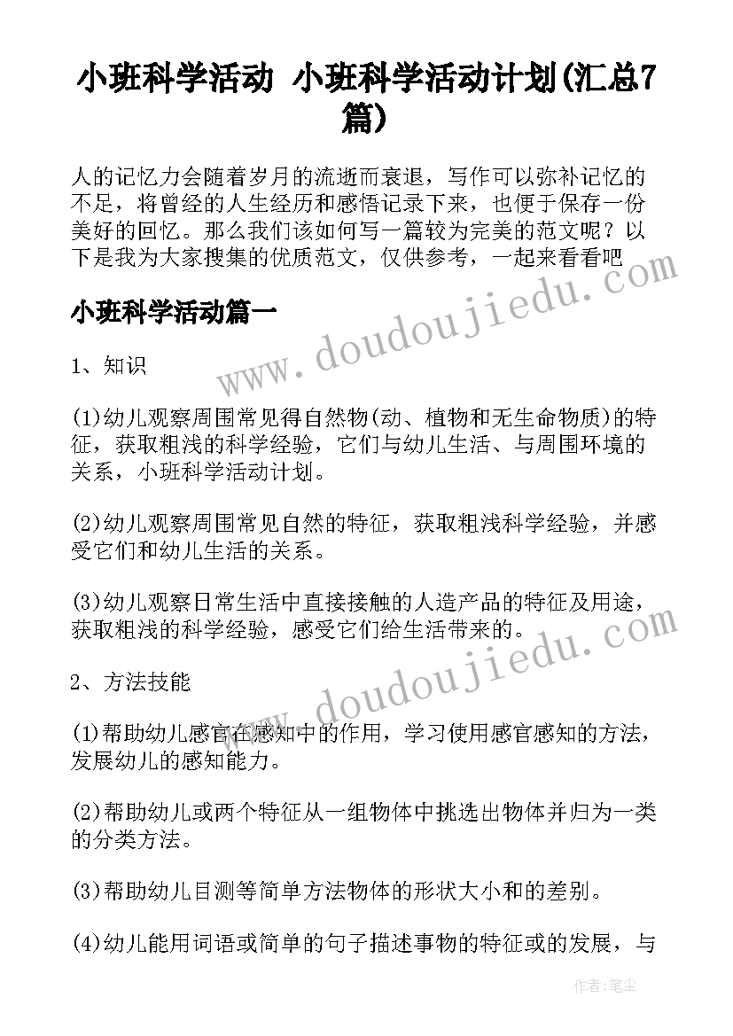 最新用党员的标准要求自己心得体会 思想汇报格式以党员标准严格要求自己(大全5篇)