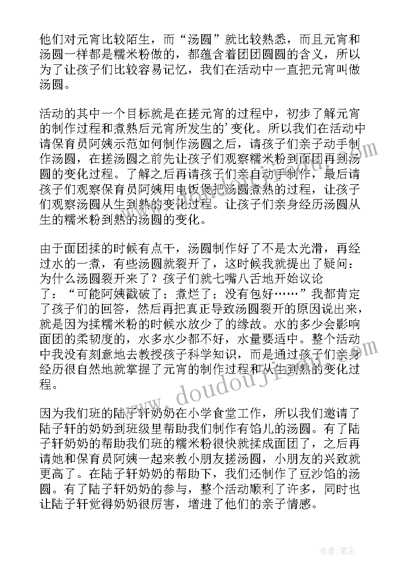 最新用党员的标准要求自己心得体会 思想汇报格式以党员标准严格要求自己(大全5篇)