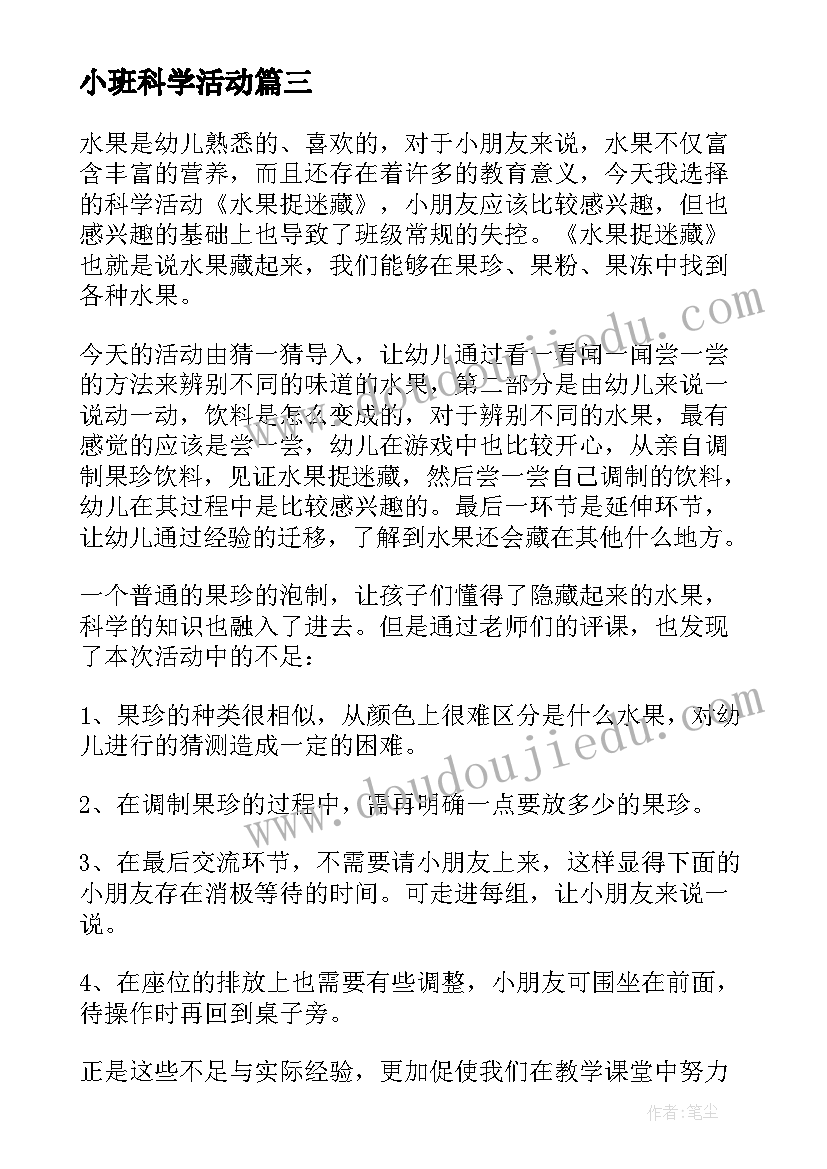 最新用党员的标准要求自己心得体会 思想汇报格式以党员标准严格要求自己(大全5篇)