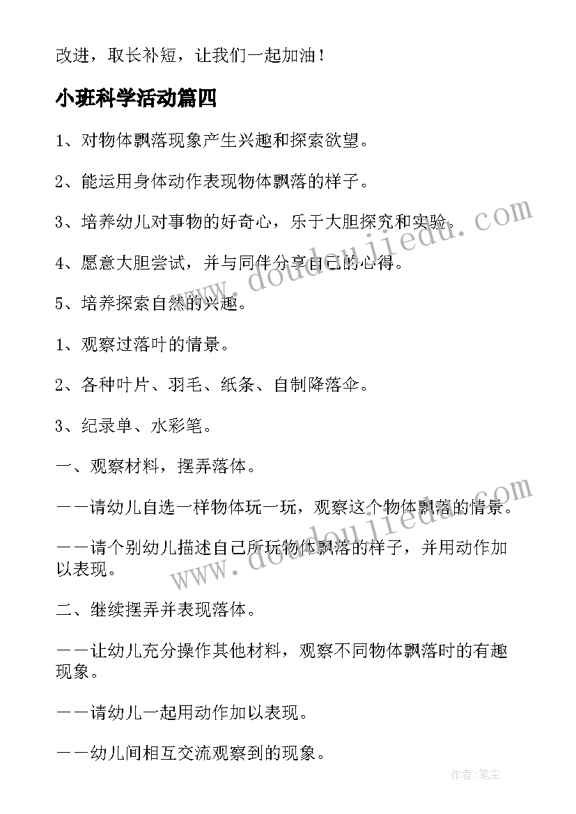 最新用党员的标准要求自己心得体会 思想汇报格式以党员标准严格要求自己(大全5篇)