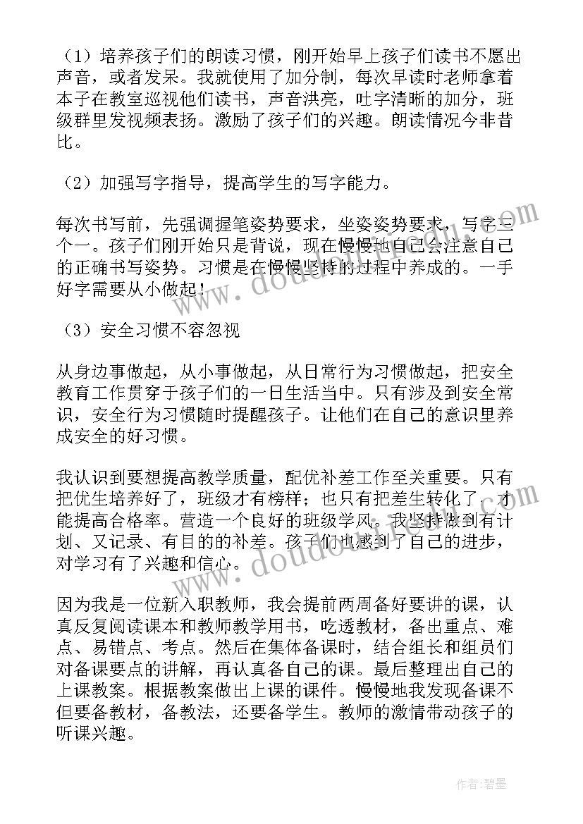 语文科组期末总结(模板9篇)