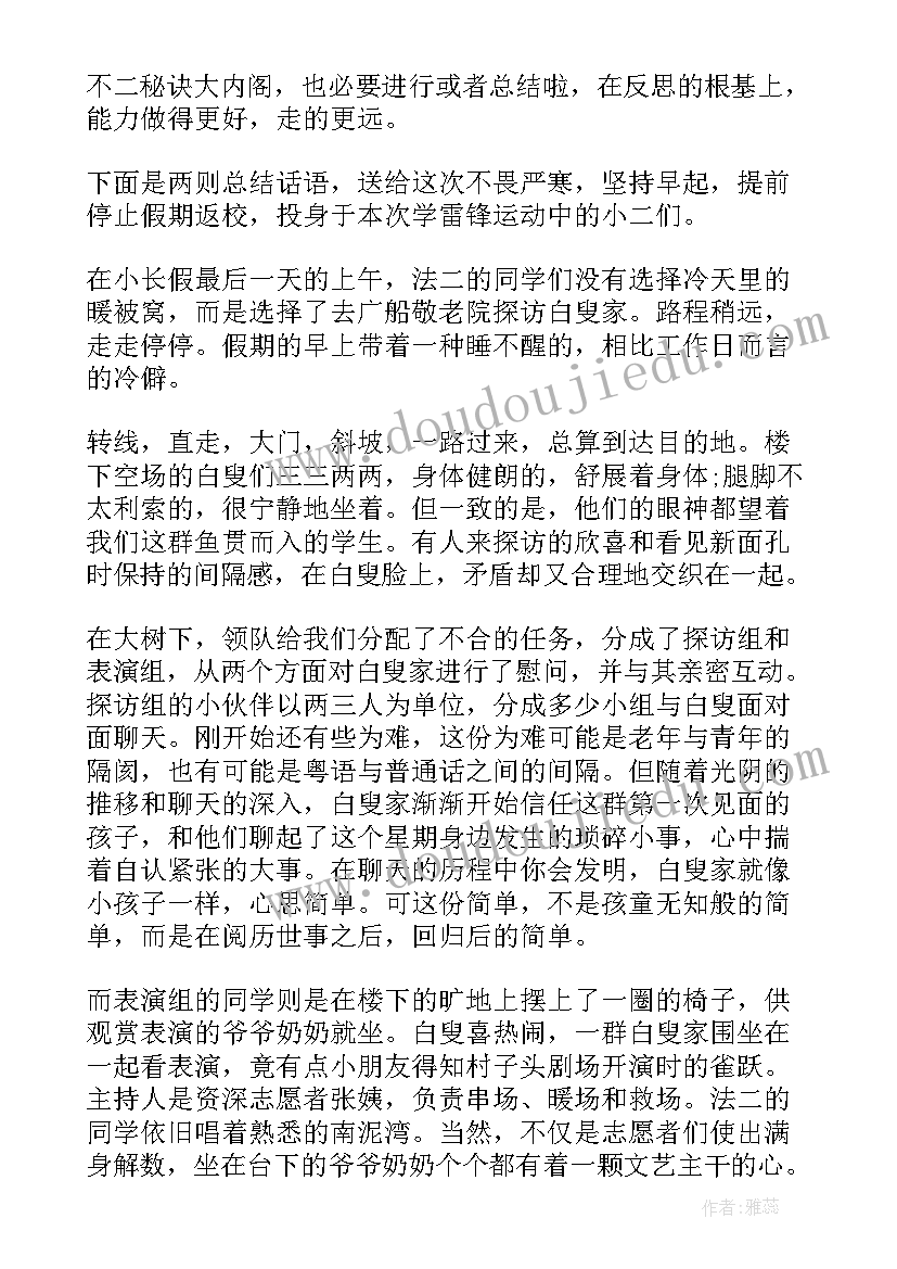 最新涂色菠萝教学反思(精选5篇)