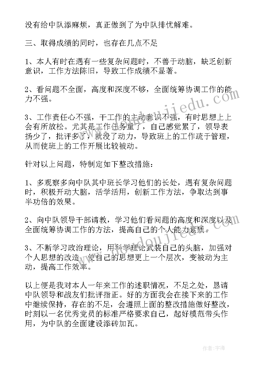 2023年士兵套改个人述职报告(优质9篇)