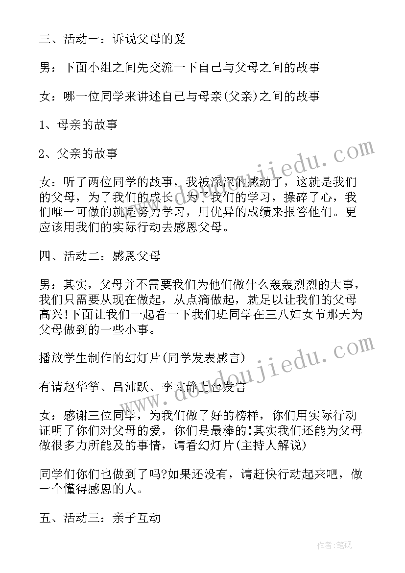 最新山沟里的孩子第二课时教学设计(精选5篇)