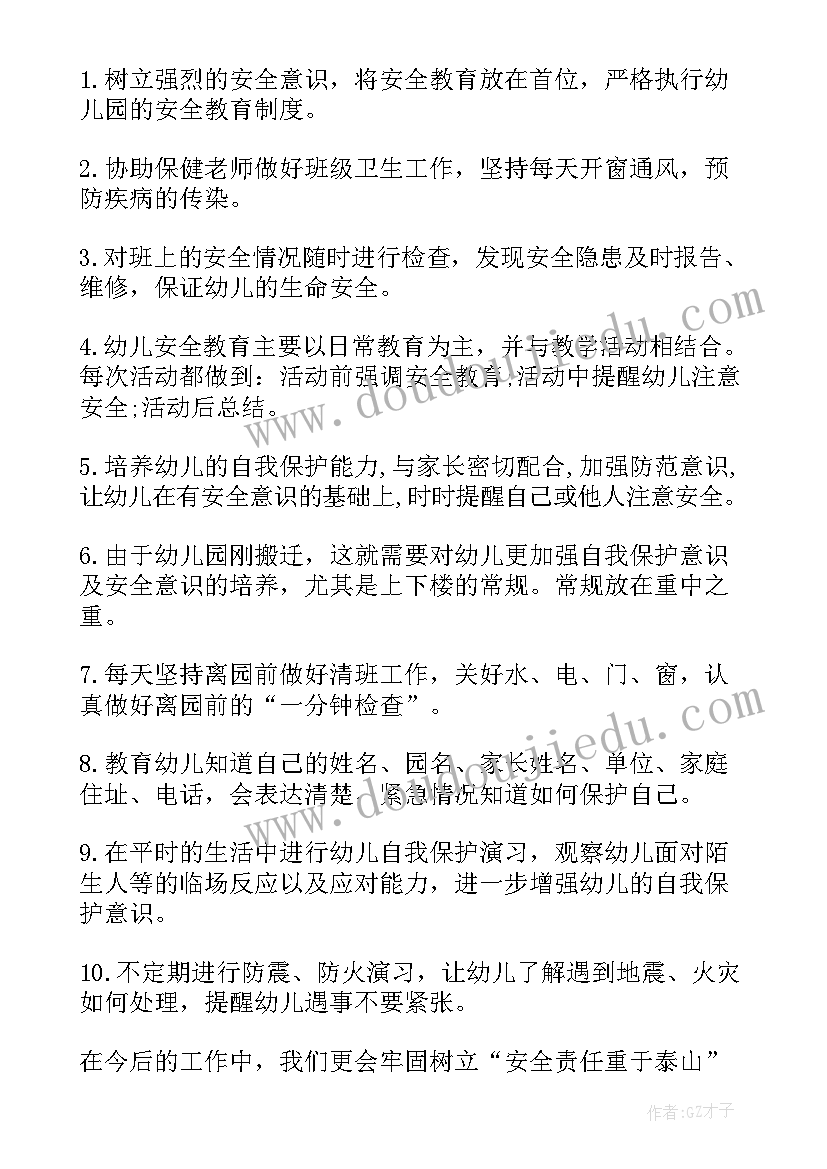 2023年幼儿园大班数学上学期内容 幼儿园大班上学期教学计划(大全9篇)