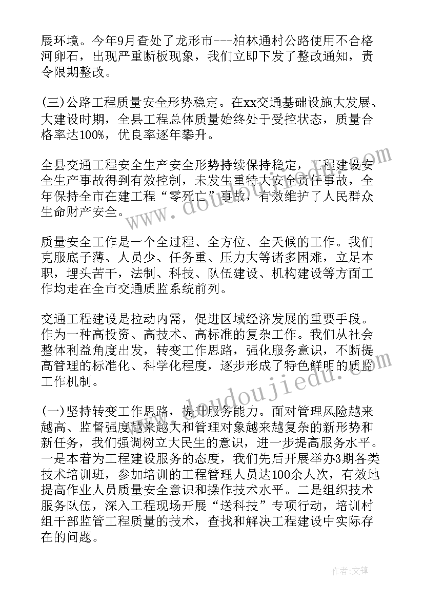 2023年质量部长工作述职 质量部工作述职报告(精选5篇)