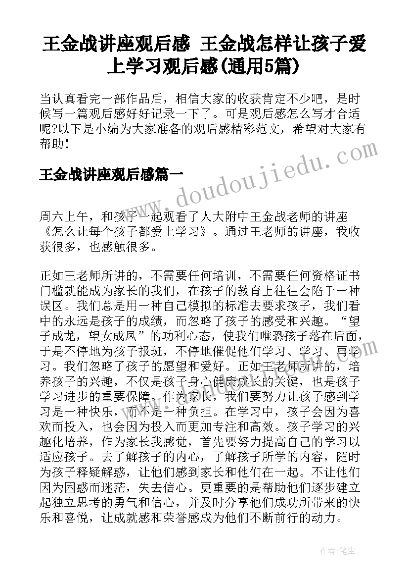 最新小学追及问题教案 小学六年级数学解决问题二的教学反思(汇总5篇)