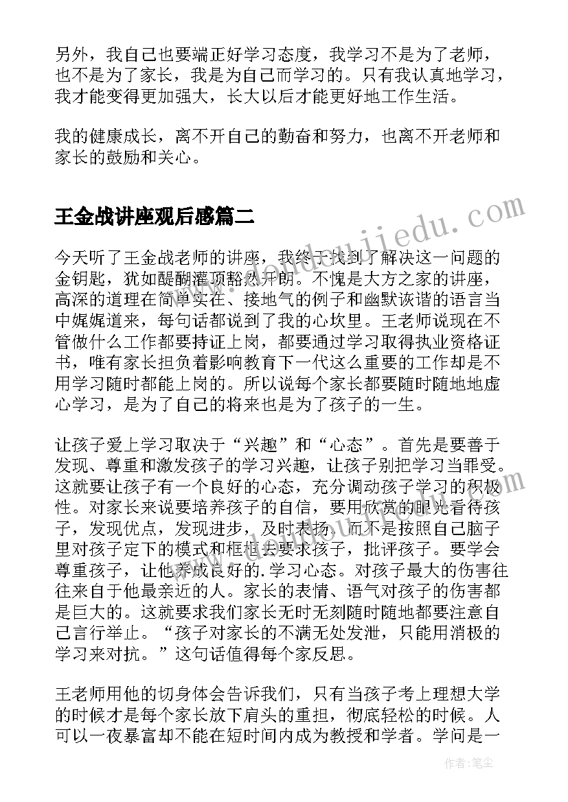 最新小学追及问题教案 小学六年级数学解决问题二的教学反思(汇总5篇)