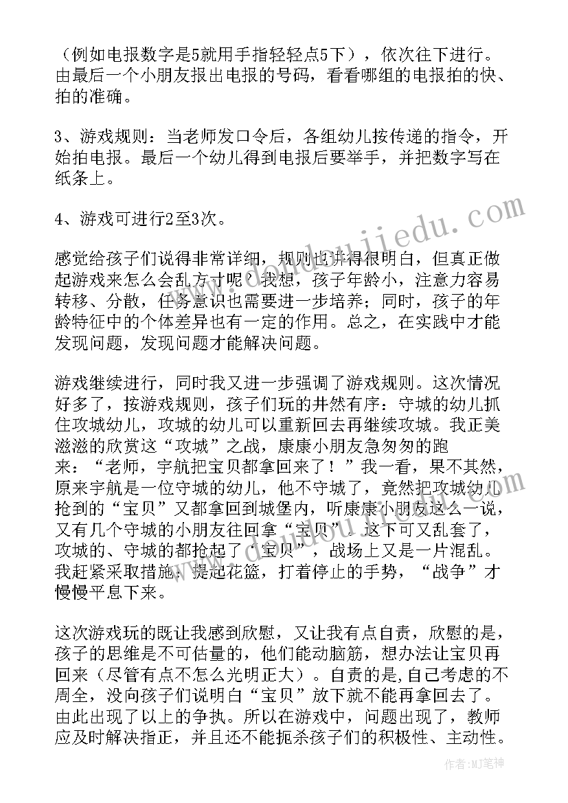 2023年健康体育游戏活动教案及反思大班 幼儿园大班体育游戏活动教案含反思(优秀8篇)