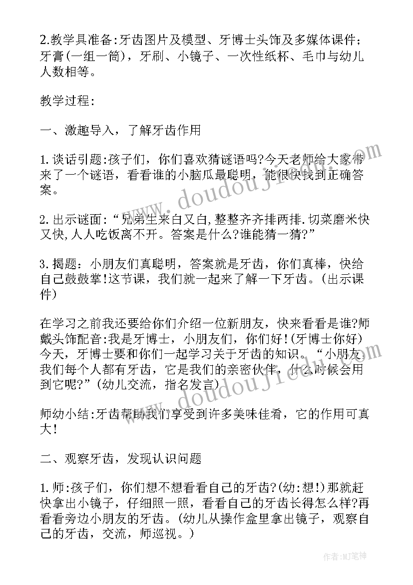 2023年健康体育游戏活动教案及反思大班 幼儿园大班体育游戏活动教案含反思(优秀8篇)