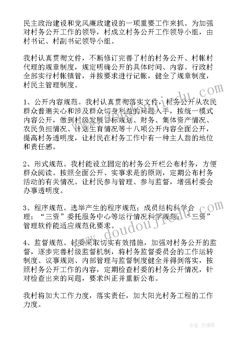 开题报告培训心得体会 乡村干部培训报告心得体会(通用9篇)