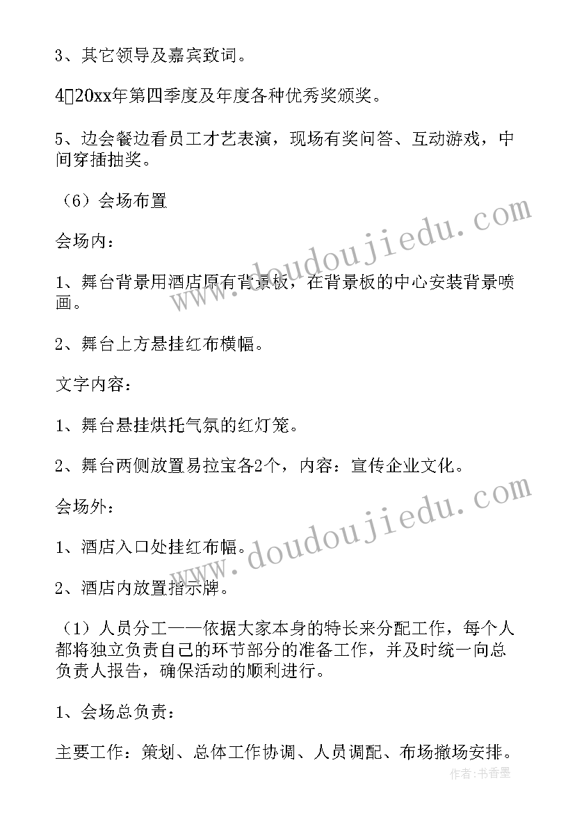 公安春节简报 春节活动方案(汇总6篇)