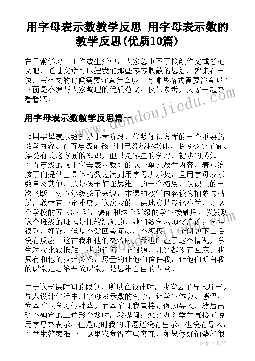 初中同课异构活动方案策划 同课异构活动方案(汇总5篇)