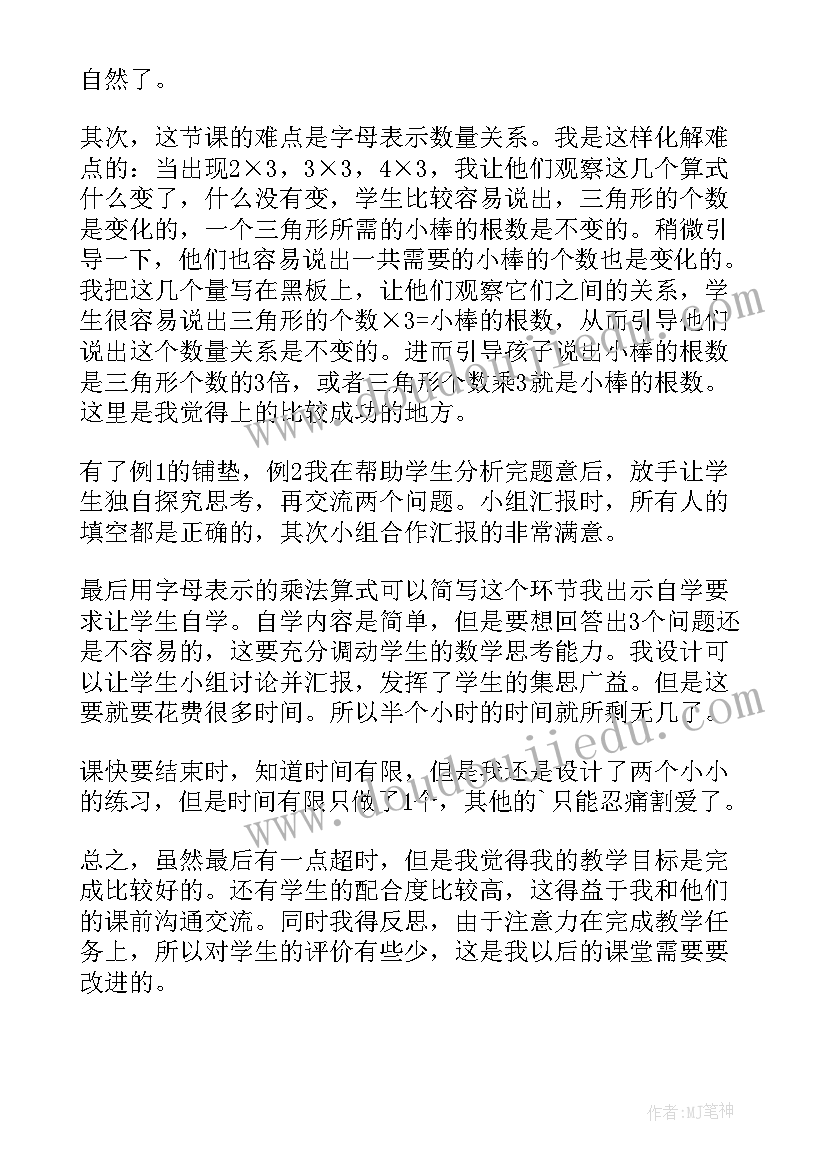 初中同课异构活动方案策划 同课异构活动方案(汇总5篇)