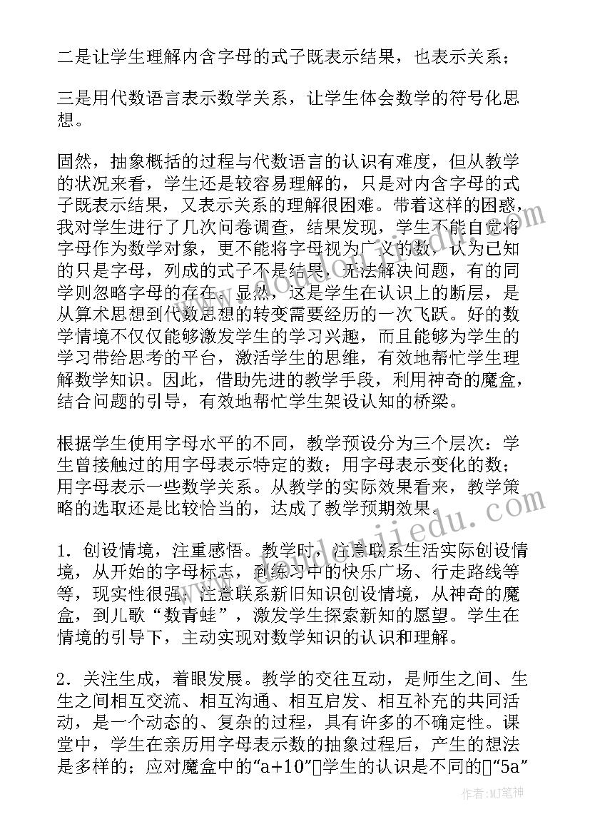 初中同课异构活动方案策划 同课异构活动方案(汇总5篇)