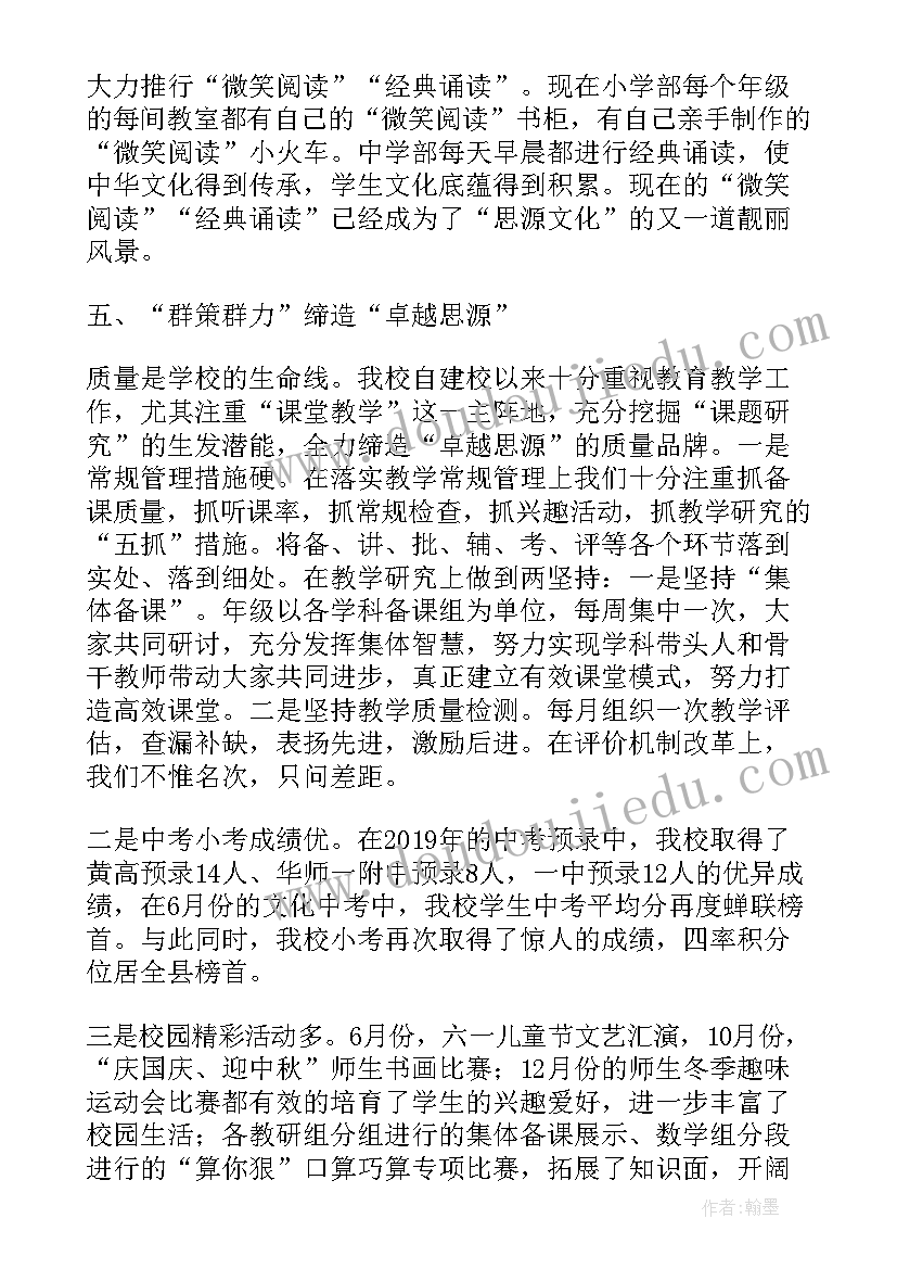 品牌建设报告 高校品牌建设情况报告(大全5篇)