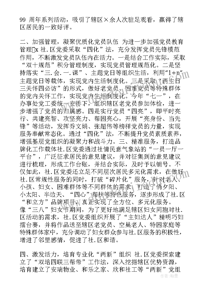 品牌建设报告 高校品牌建设情况报告(大全5篇)